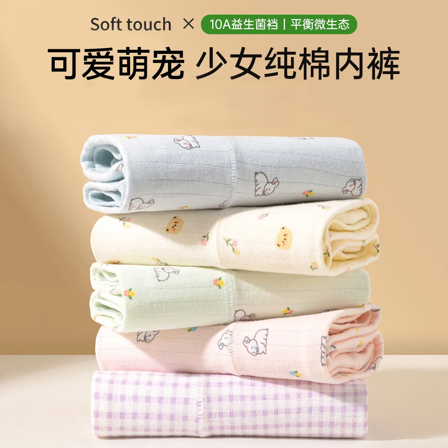 Детские боксеры для девочек с принтом 3 пары Red Bean, Yellow Bear Pink Rabbit Green Rabbit — фото 4