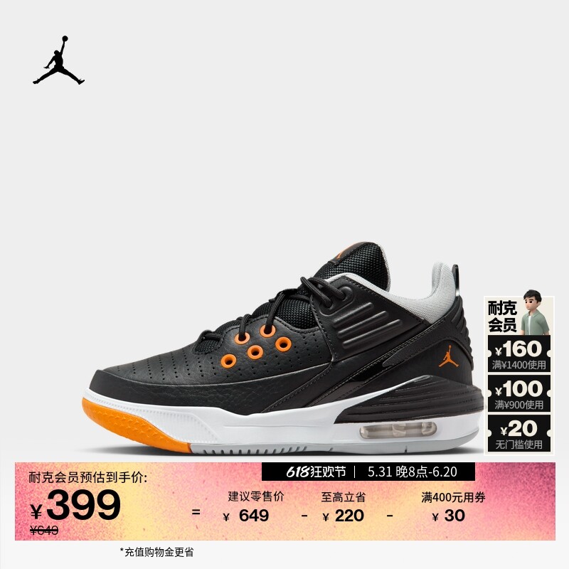 

Кроссовки детские Nike Jordan Boys Max Aura, черный / оранжевый / серый /белый
