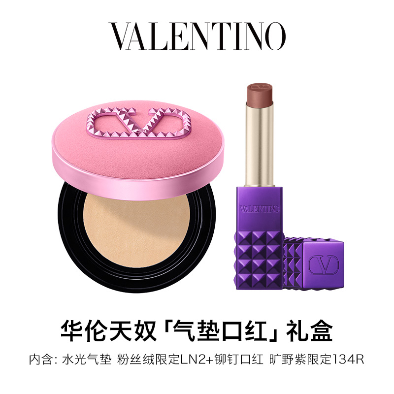 Набор макияжа dewy увлажняющий натуральный без переноса Valentino — фото 3
