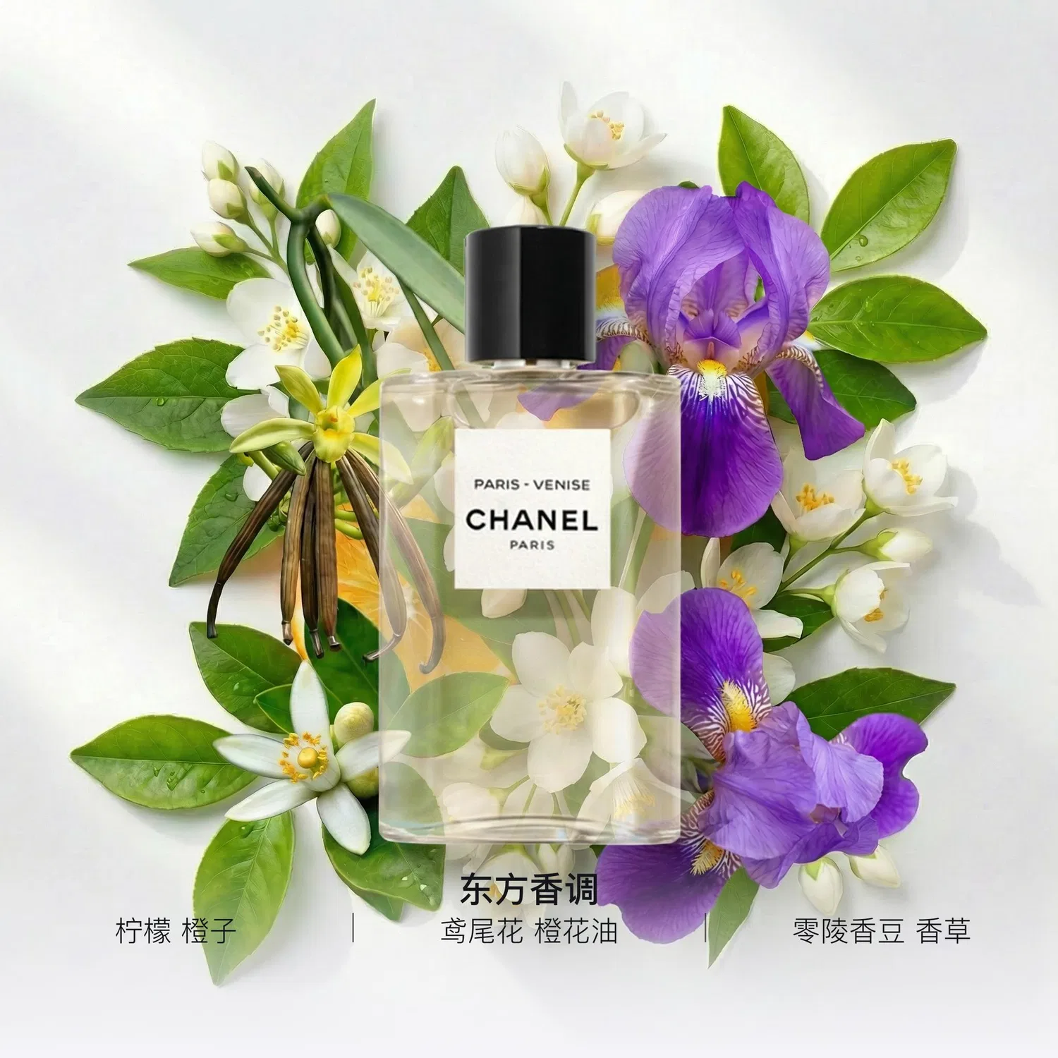 Женские духи Chanel Paris Venice, 125 мл, CHANEL, Black Pepper Orange Iris Rose Aniseed Oil — фото 3