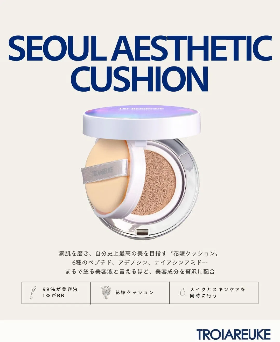 Тональная кушон-основа Troiareuke Seoul Aesthetic Cushion Foundation SPF50+/PA+++ 02. Yellow Beige #22 — фото 2