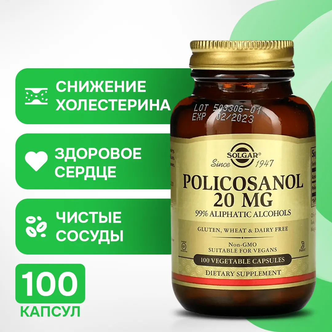 

Поликосанол, 20 мг, 100 вегетарианских капсул, Solgar
