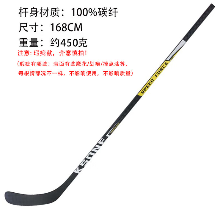 

He Jiagong Хоккейная клюшка New Roller, детская и подростковая, для игры на земле и льду, полный карбон, соревновательная, левая, 168 см, с шайбой