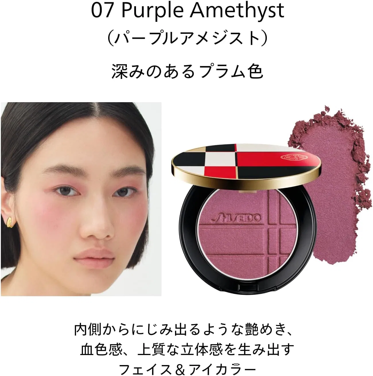 Пудра Shiseido Color+Glow Enhancer 07 Purple Amethyst 7 г — фото 4