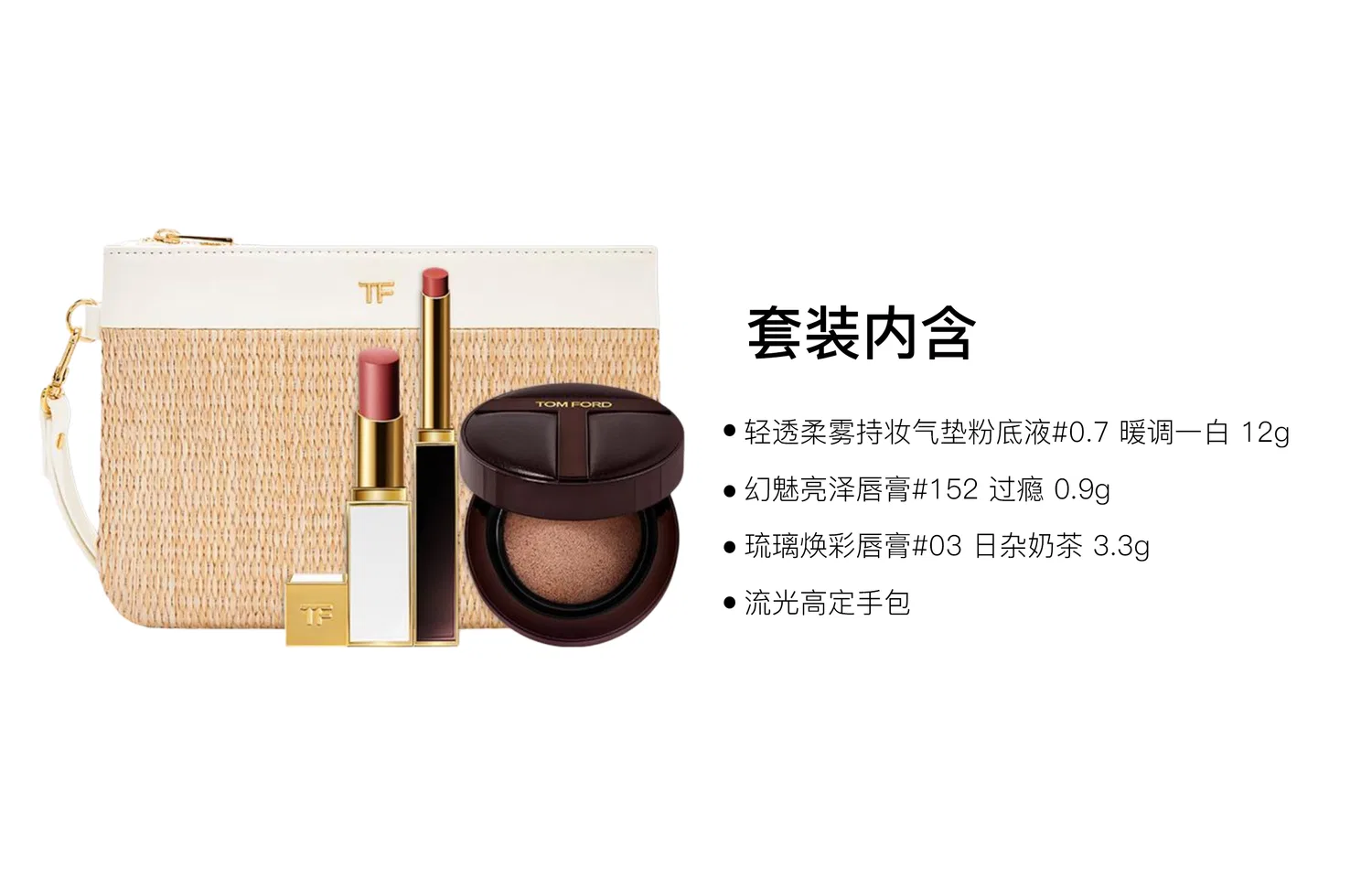 Набор для макияжа Thin Tube Lipstick Cushion, TOM FORD — фото 2