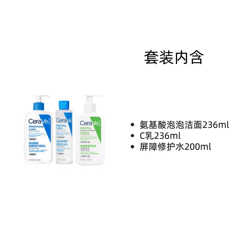 Набор средств для ухода за кожей с аминокислотами CeraVe, Amino Acids Bubbles Cleanser 236ml + C Serum 236ml + Barrier Repair Water 200ml, Цвет: не указан — фото 2
