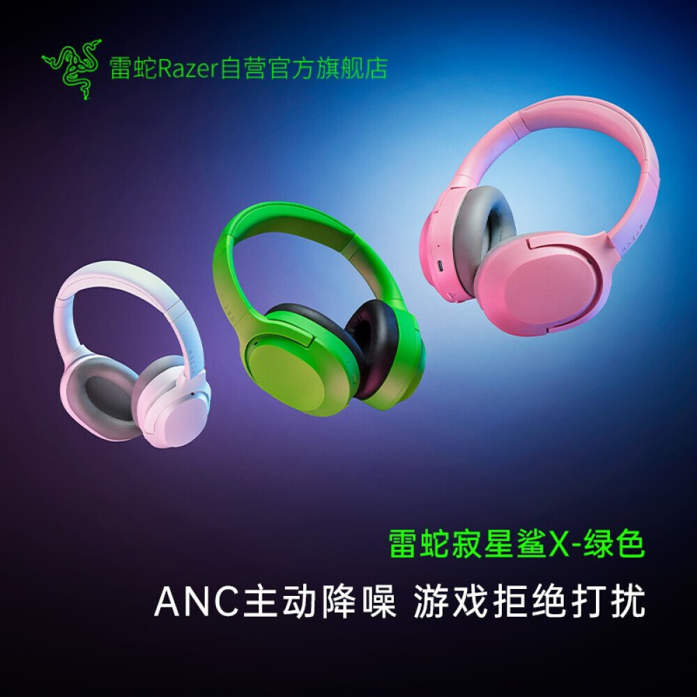 

Беспроводная гарнитура Razer Opus, зеленый