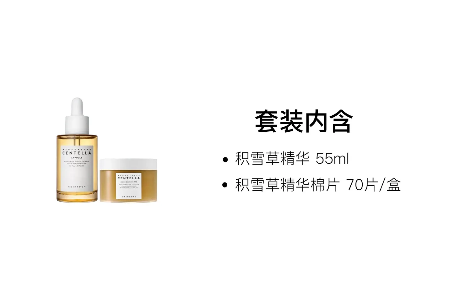 SKIN1004 Набор для ухода за кожей с сывороткой Centella Asiatica и ватными дисками для увлажнения и восстановления, Two-Piece Set: Centella Asiatica Serums 100ml+Cotton Sheets 70 Pcs/Box — фото 3
