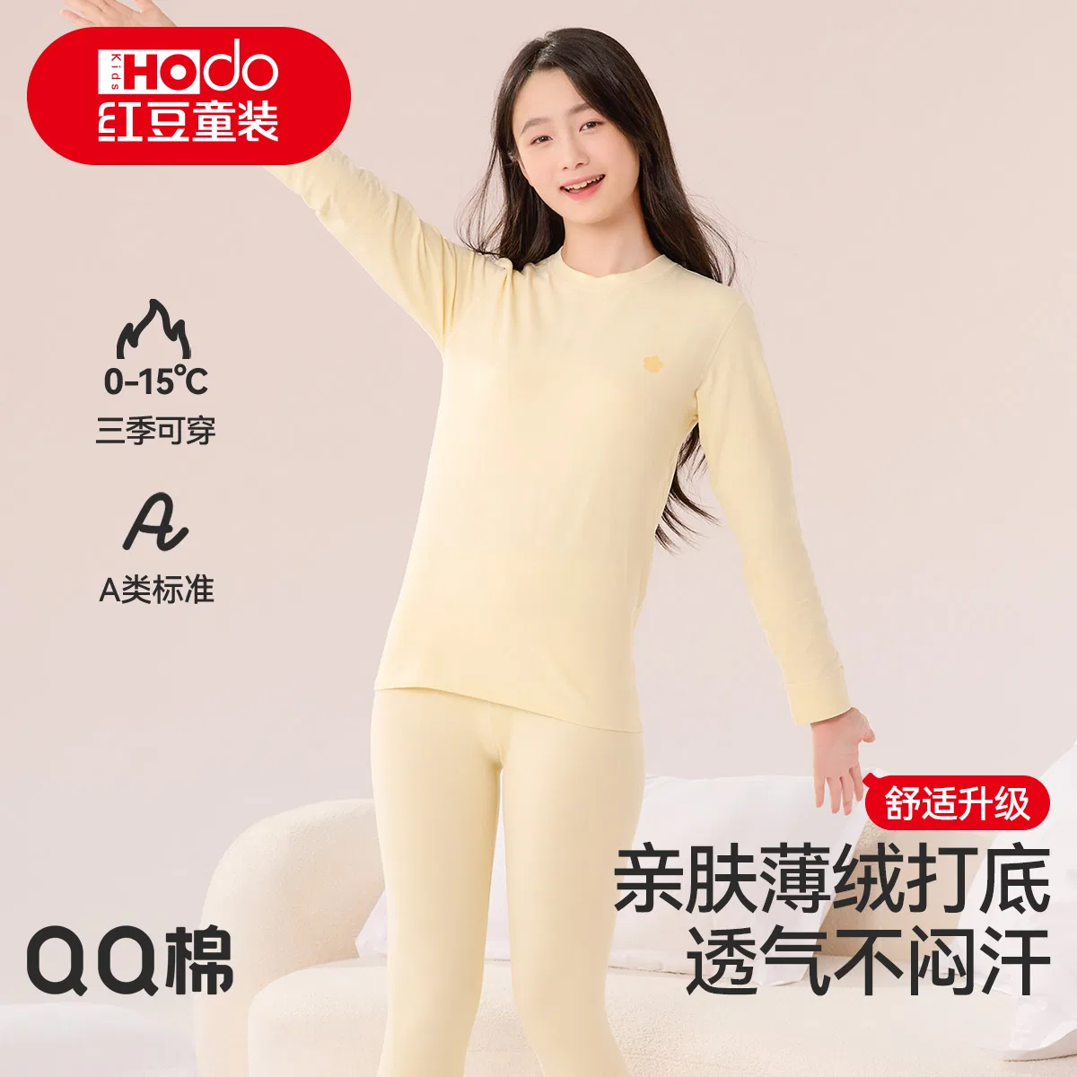 Детское белье для девочек хлопковое комплект Hodo Moderate, Red bean, Beige Yellow — фото 4