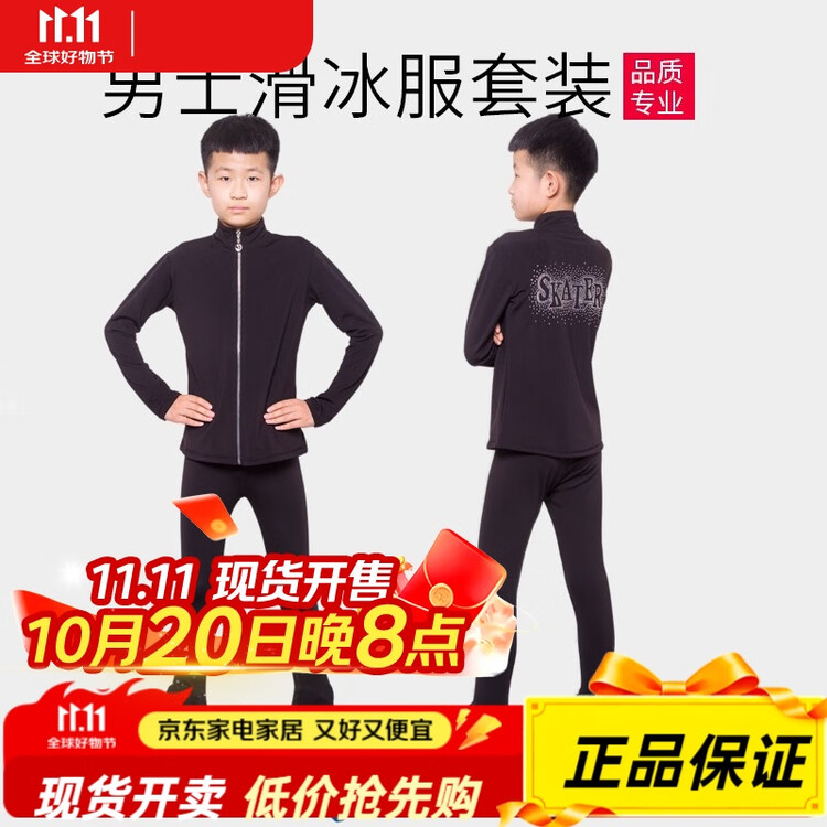 

ICE WING SNOW LION Тренировочный костюм для фигурного катания Four Seasons Style, высокоэластичный, дышащий, черный, на флисовой подкладке, размер XXXS