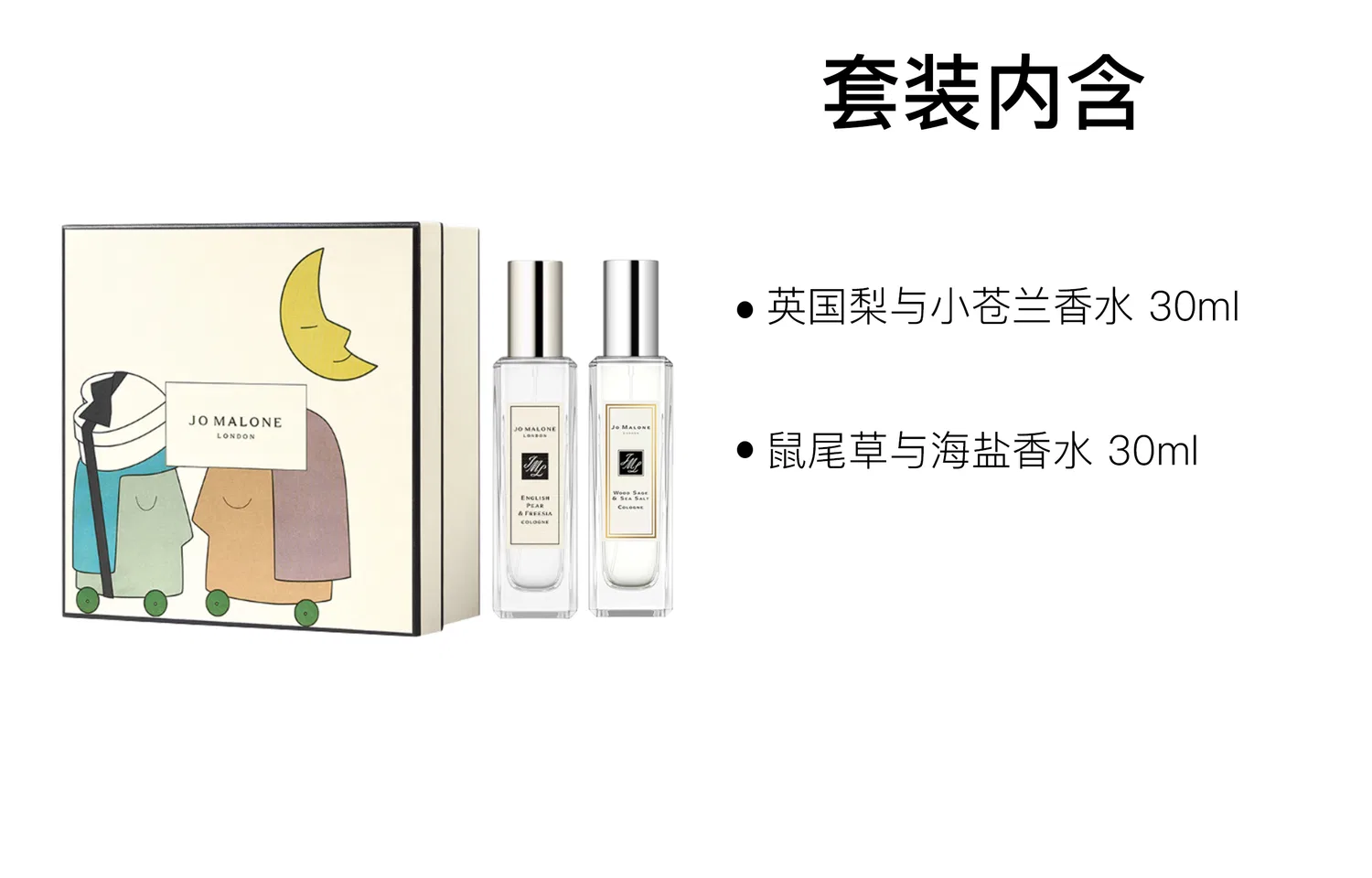 Набор парфюмерных наборов Jo Malone London, English Pear & Freesia и Sage & Maris Sal, 30 мл каждый, Jo Malone London, Black — фото 2