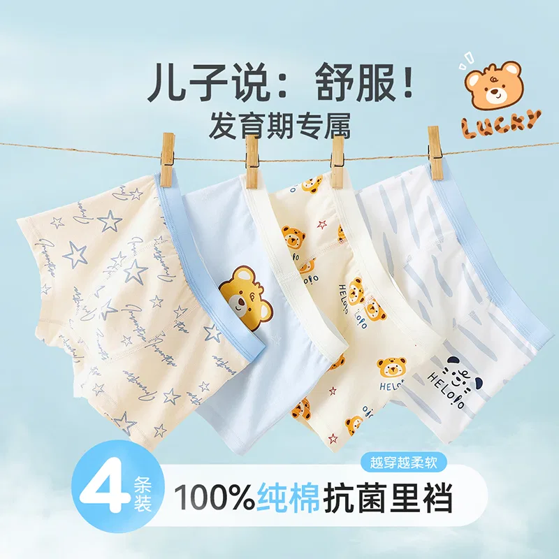 Детские трусы-боксеры для мальчиков хлопковые 4 шт Red bean, Light Blue White Cream Yellow Cream — фото 3