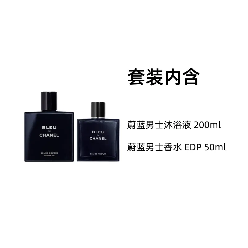 Мужской набор для душа и парфюма Cerulean Men's Shower Gel 200ml + Eau De Parfum 100ml CHANEL, Blue — фото 3
