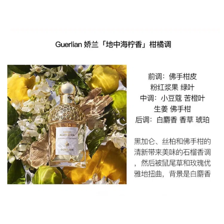 Набор миниатюрных духов Neroli Citrus Rose GUERLAIN, 5 шт по 7,5 мл — фото 3