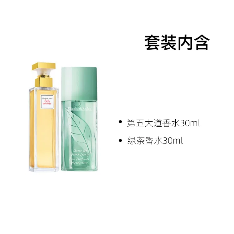 Женский набор парфюмерии Fifth Speed Skating Eau De Parfum 75мл и Classic Green Tea Eau De Toilette 30мл Elizabeth Arden, Green Tea — фото 3