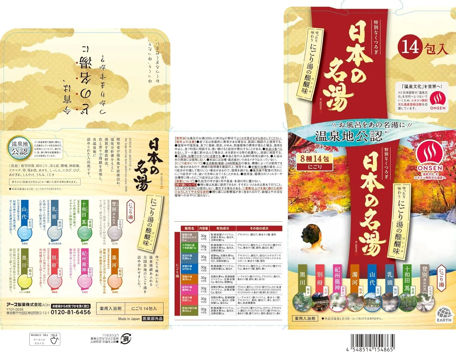 Соль для ванны Bathclin Blissful Luxury, 日本の名湯, 30 г x 14 шт, Floral — фото 4