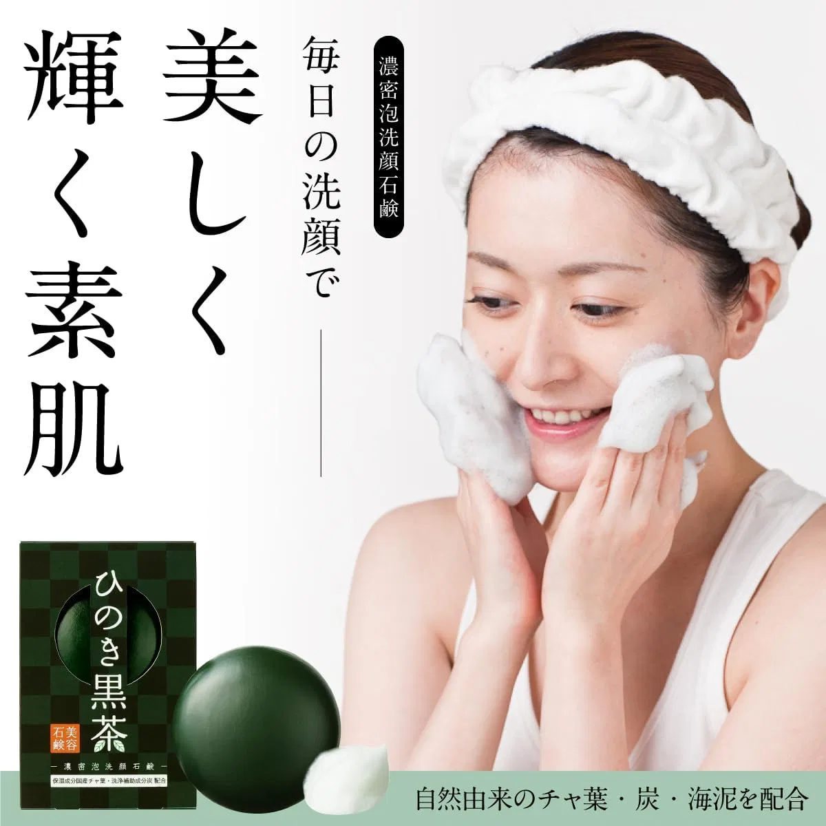 Мыло Pelican Soap Hinoki Black Tea с маслом кипариса, увлажняющий комплекс, 80 г x 5 шт — фото 2