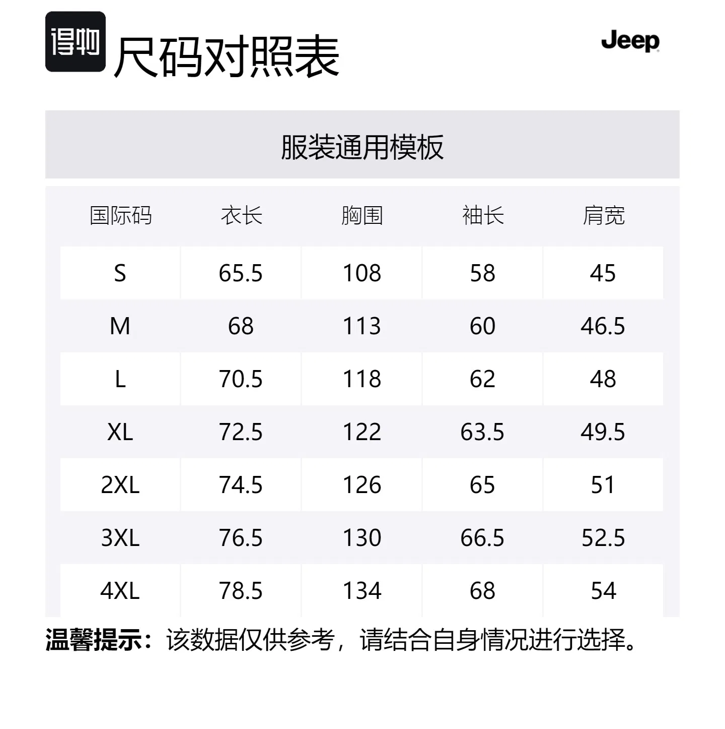 Детский утепленный худи-жакет с капюшоном Jeep, Khaki Brown — фото 2