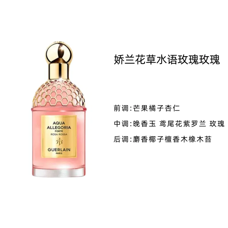 Набор парфюмерной воды и лосьона для тела Herbs and Flowers, GUERLAIN, 75 мл + 7,5 мл + 75 мл — фото 3