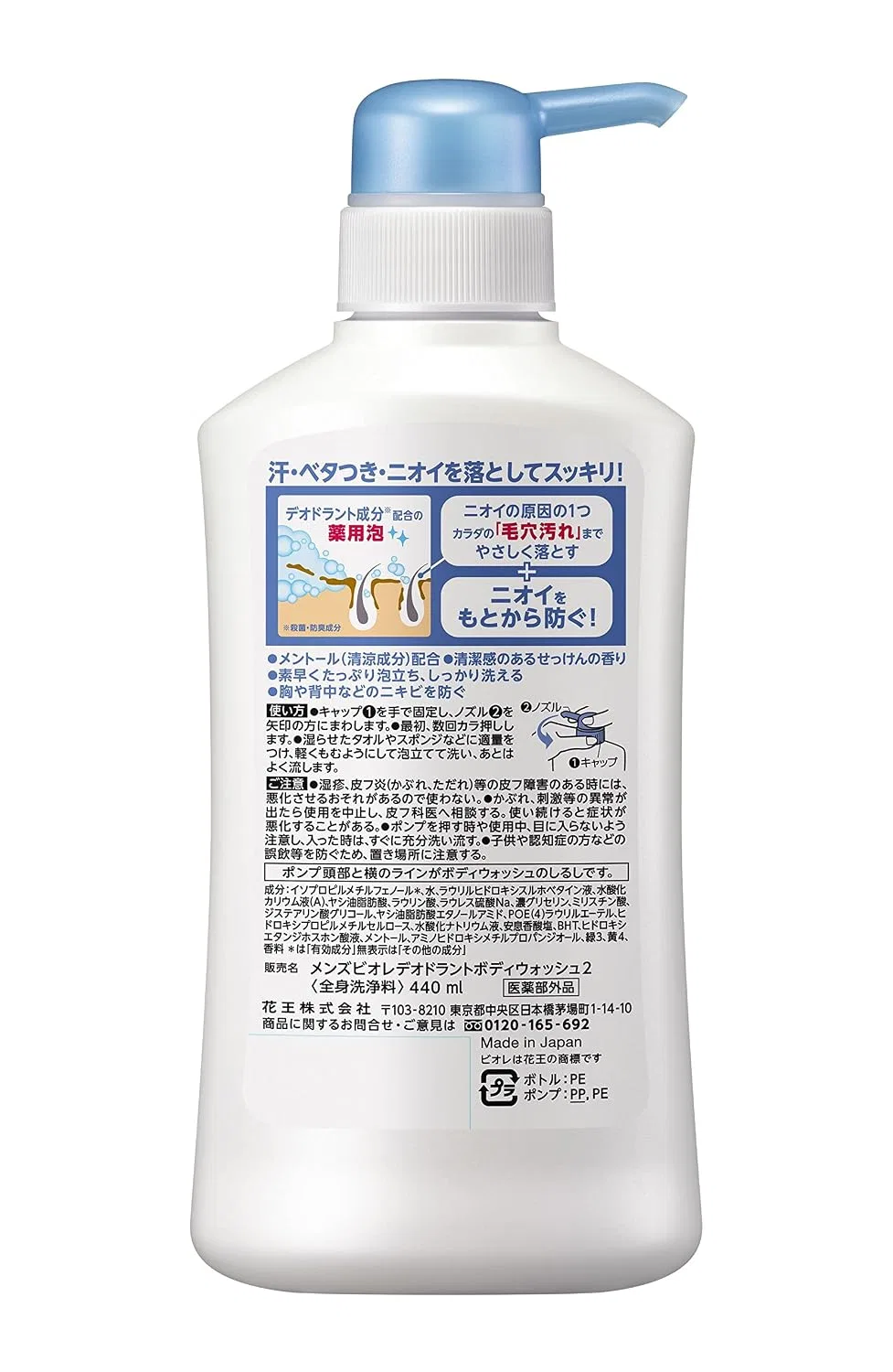 Гель для душа Biore Aroma Body, 440 мл Men's Biore — фото 3