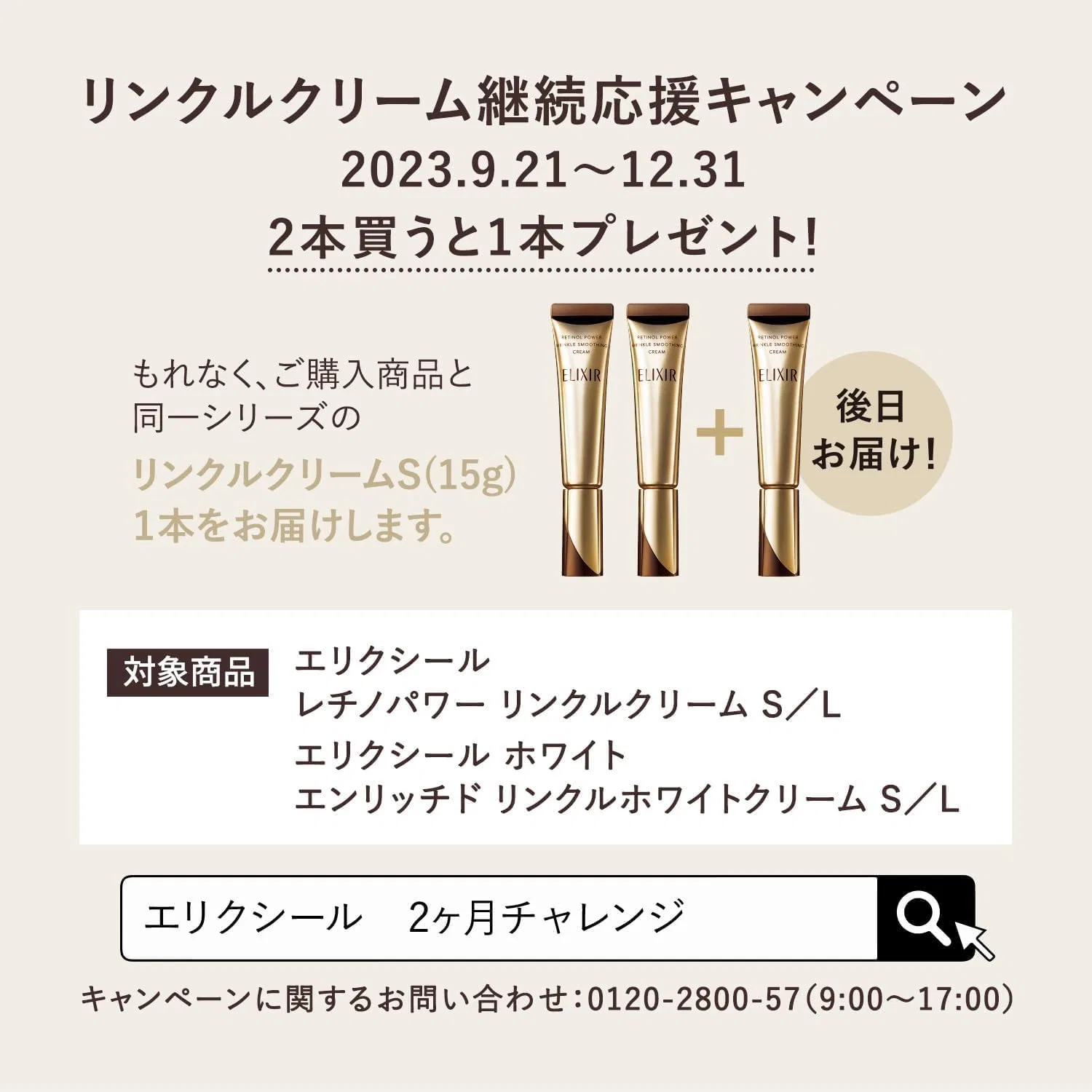 Набор для ухода: крем для лица Elixir Retino Power Wrinkle Cream L с лосьоном-пробником 22 г — фото 3