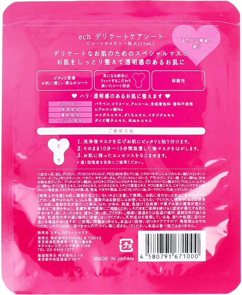 Тканевая маска — Delicate Care Sheet Mask, , , Echu, 11 мл — фото 2
