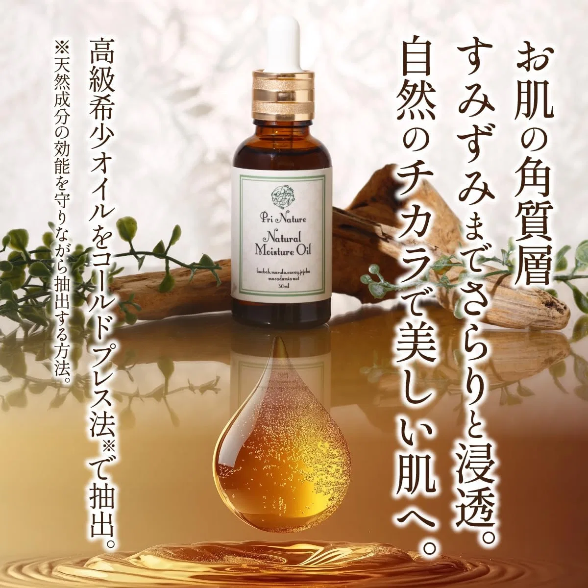 Масло для лица и тела Puri Nature Natural Moisture Oil, 30 мл — фото 2