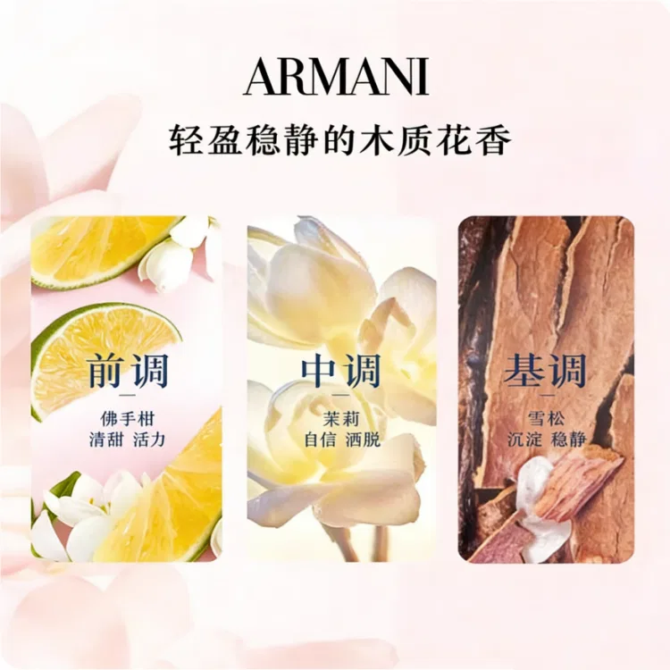 Женские духи 30 мл ARMANI MYWAY Limitless Self 2026 Spring Festival Limited Edition, GIORGIO ARMANI, Woody Floral — фото 3