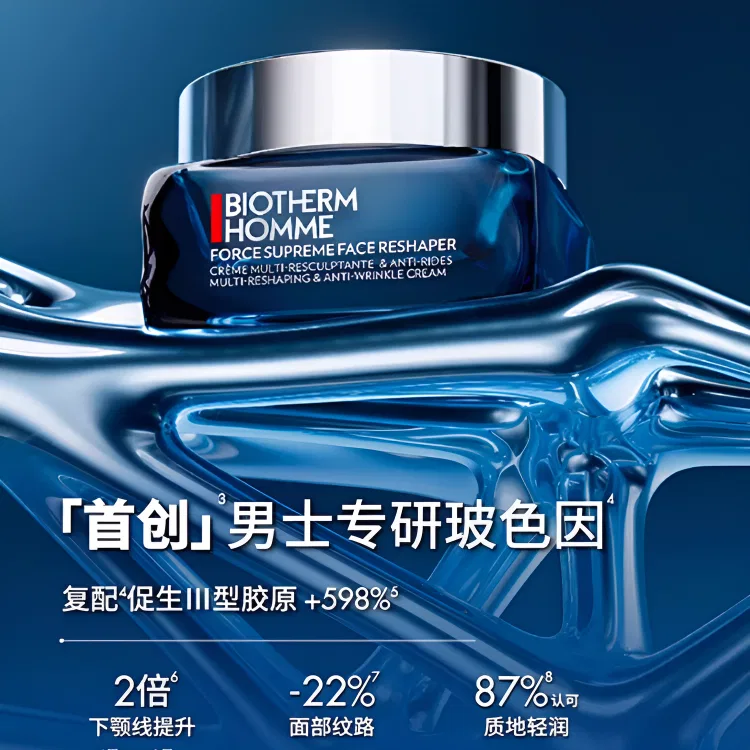 Мужской крем для лица с эффектом лифтинга Blue Diamond, BIOTHERM, 50 мл — фото 3