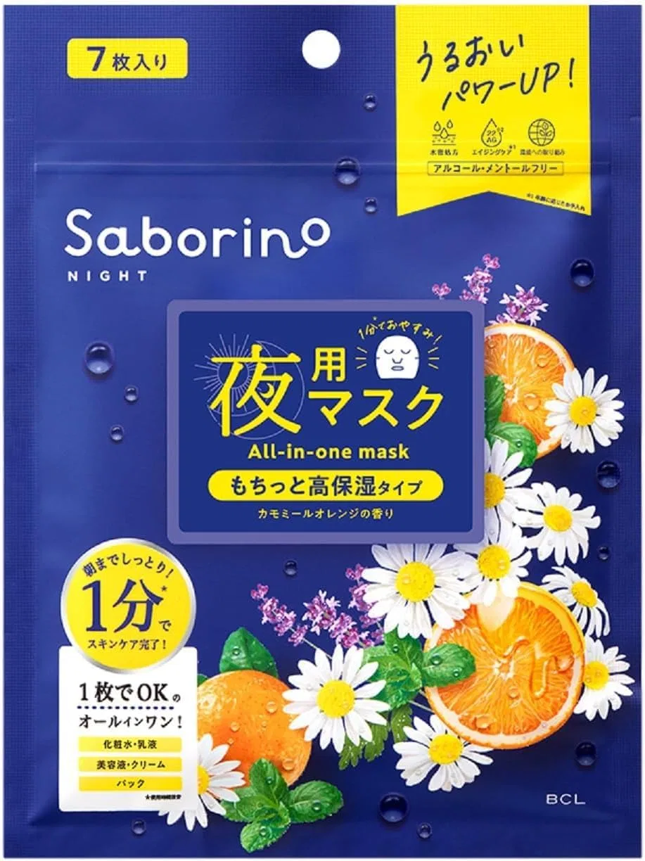 Ночная маска для лица Savorino Fatigue Mask N, 7 шт., с ароматом ромашки и апельсина, высокая увлажняющая способность