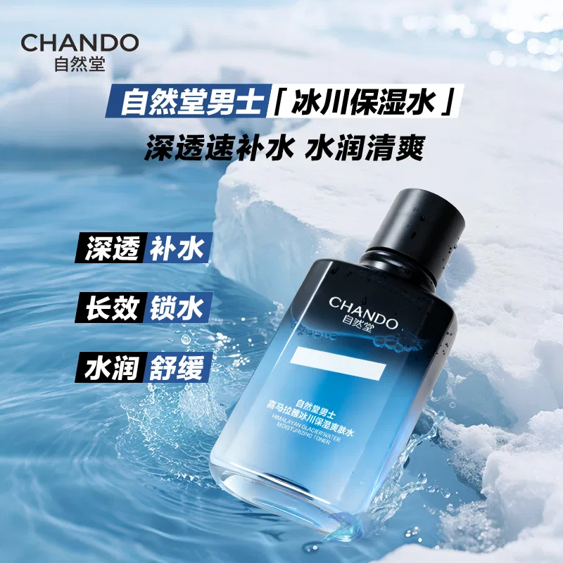 Набор для ухода за кожей Glacier Box, CHANDO — фото 4