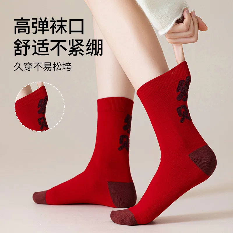 Детские носки с принтом 5 пар MINISO, Prosperity+Good Luck+Auspicious+Joy+Blessing — фото 4