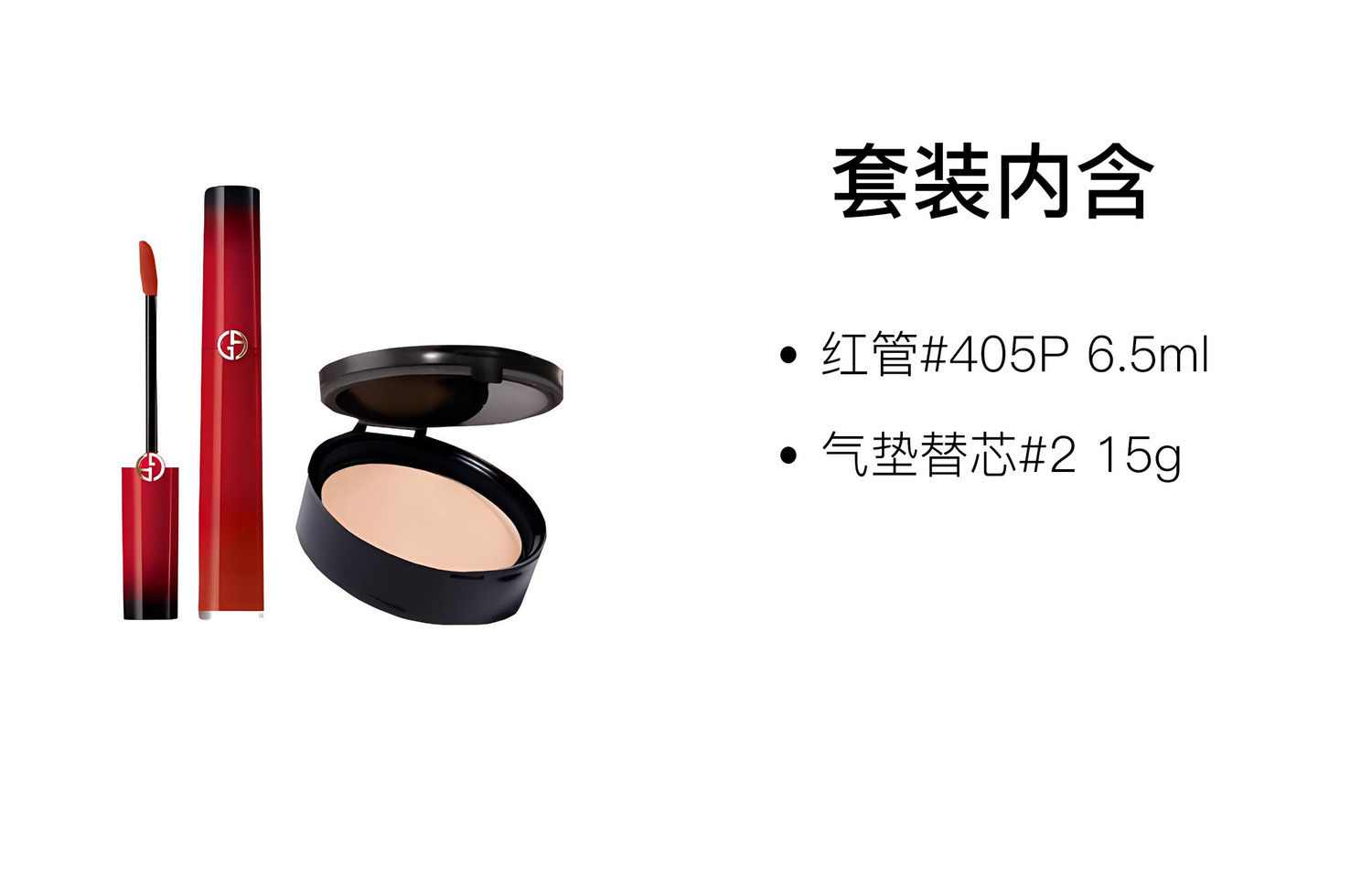 GIORGIO ARMANI AMANI Limited Edition красная жидкая помада набор для макияжа легко растушевывается 6,5 мл+15 г — фото 3