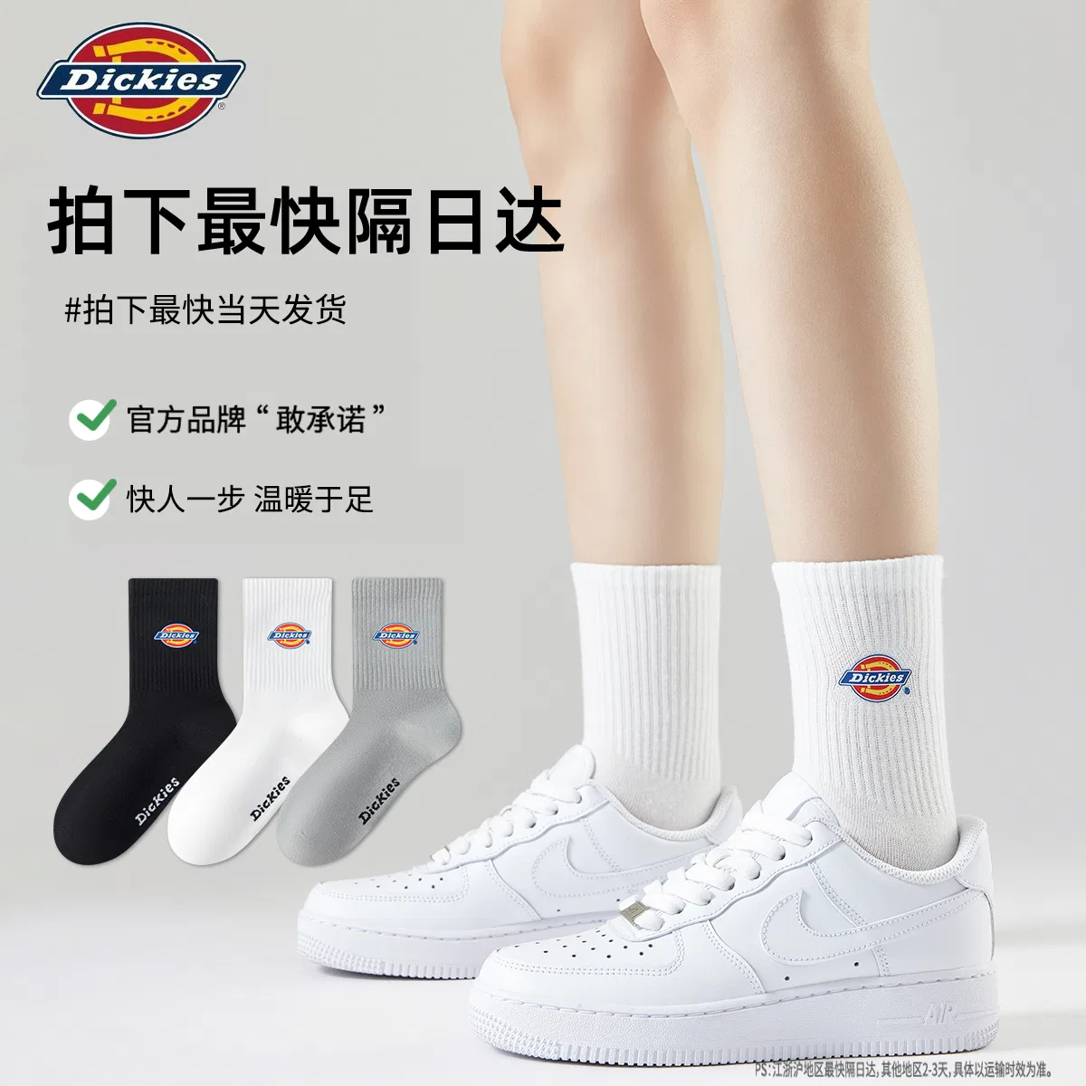 Детские носки с длинным голенищем, комплект из 3 пар, Dickies, White — фото 4