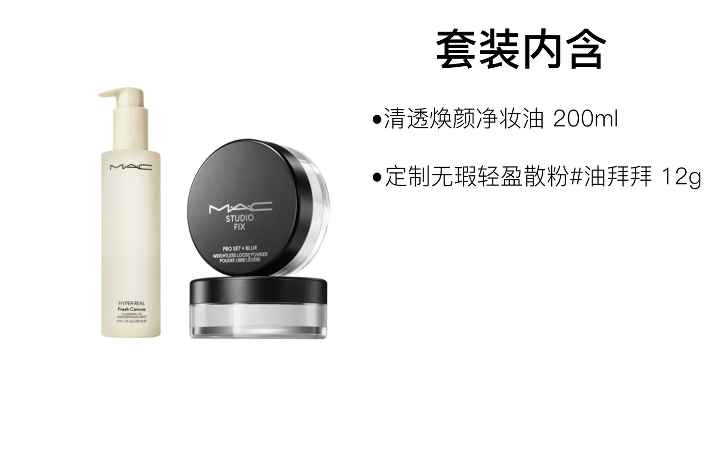 Женский набор для снятия макияжа MAC Clear and Radiant Cleansing Oil 200ml + Custom Flawless Light Loose Powder #Absolute Purple 6.5g — фото 4