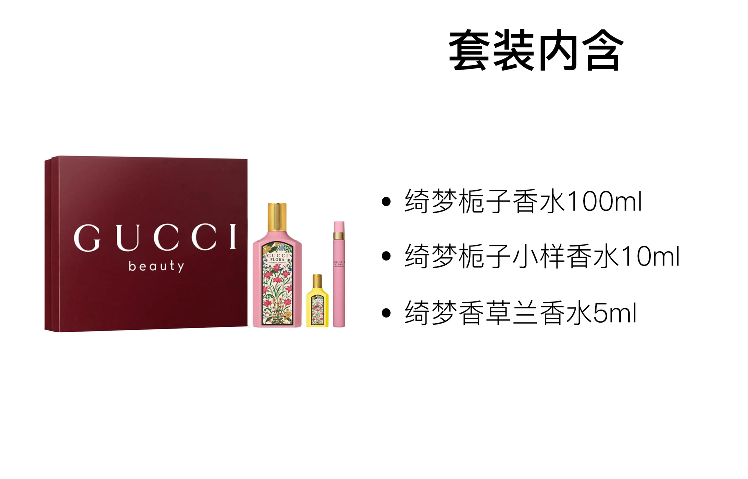 Набор духов dreamy gardenia, eau de parfum edp, аромат berry orange, 100 мл + 10 мл + 5 мл GUCCI — фото 2