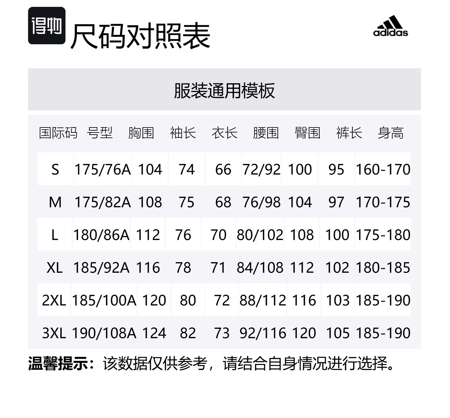 Спортивный комплект для унисекс с принтом Adidas, Черный — фото 2