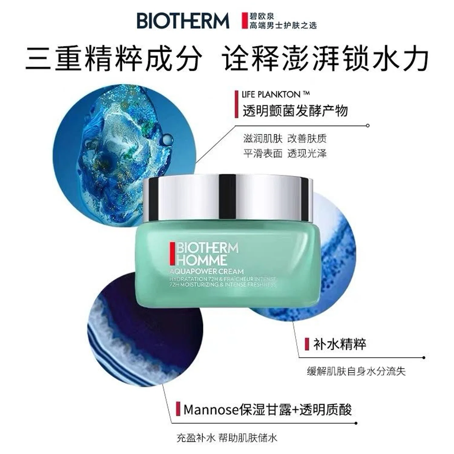 Мужской увлажняющий крем для лица BIOTHERM, 50 мл — фото 2