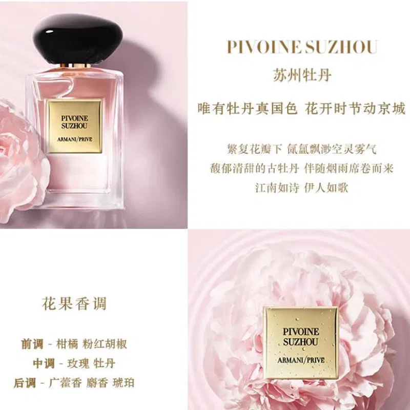 Женский парфюм Armani Suzhou Peony 50 мл, Giorgio Armani, Черный — фото 4