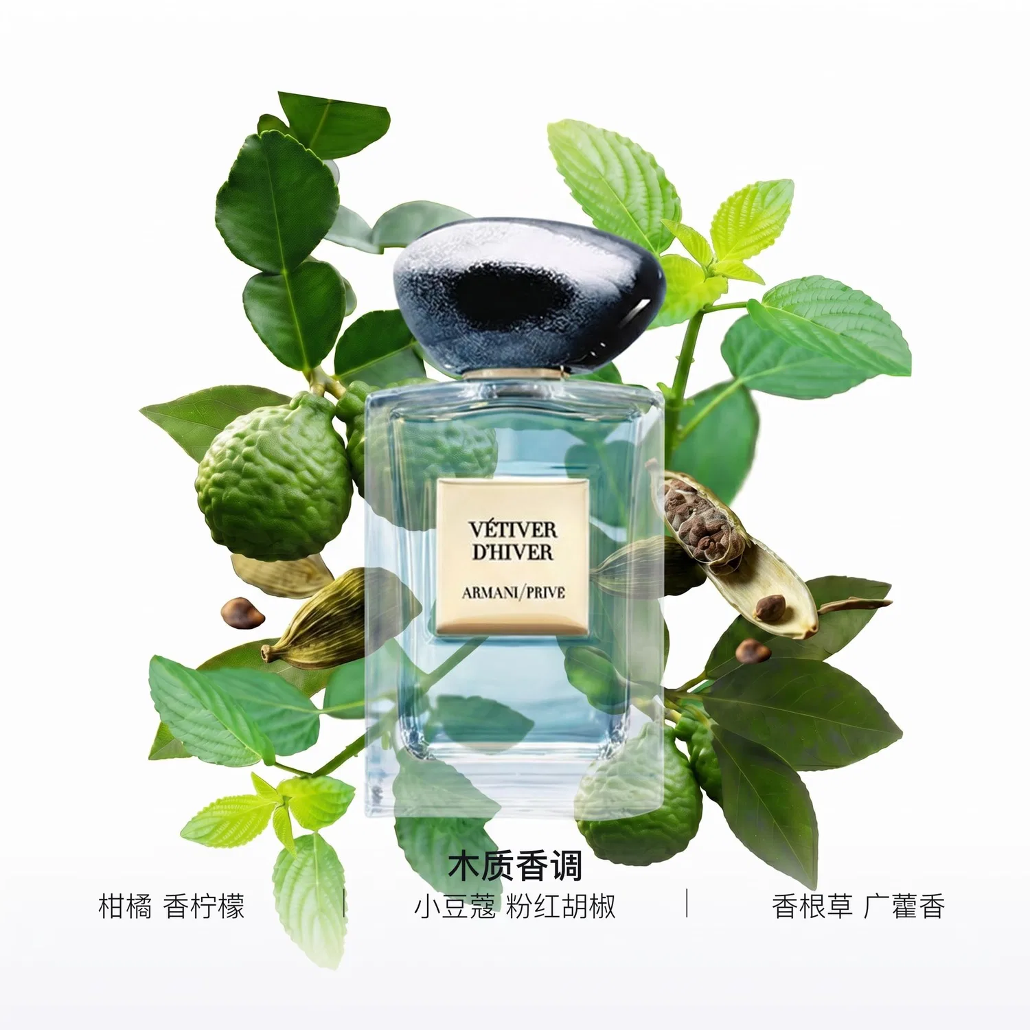 Парфюмерная вода Vetiver, 100 мл, Giorgio Armani, Citrus Lemon — фото 3