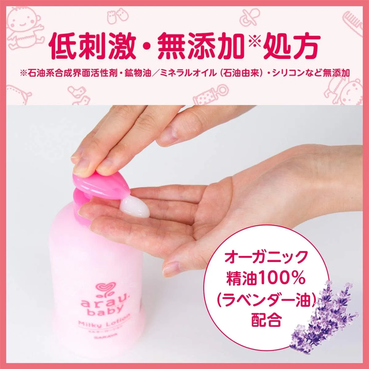Лосьон для тела Arau Baby Milky Lotion, 5 шт. по 300 мл Arau. — фото 4