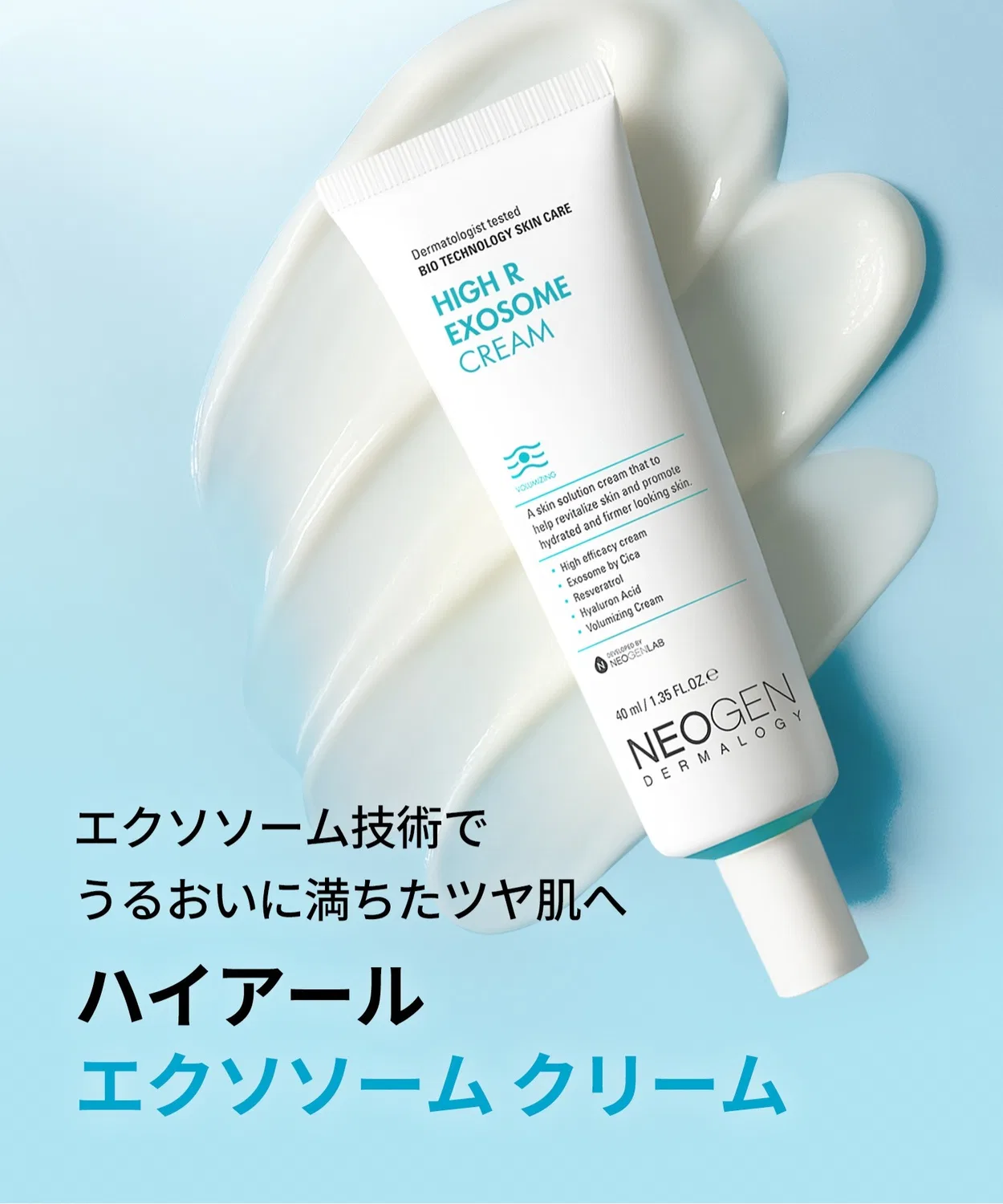 Крем NEOGEN Hyaluronic Exosome 40 мл — фото 2