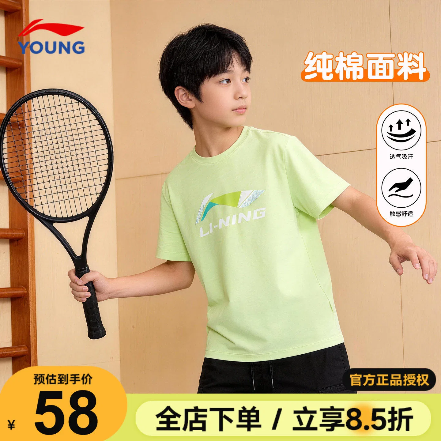 Футболка детская с круглым вырезом Li-Ning, Elf Green — фото 4