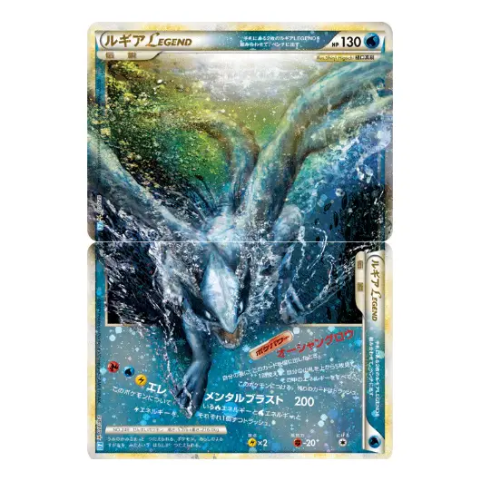 

Карта Pokemon SoulSilver Collection [L1-S 029-030/070] 'Lugia LEGEND: Resale'