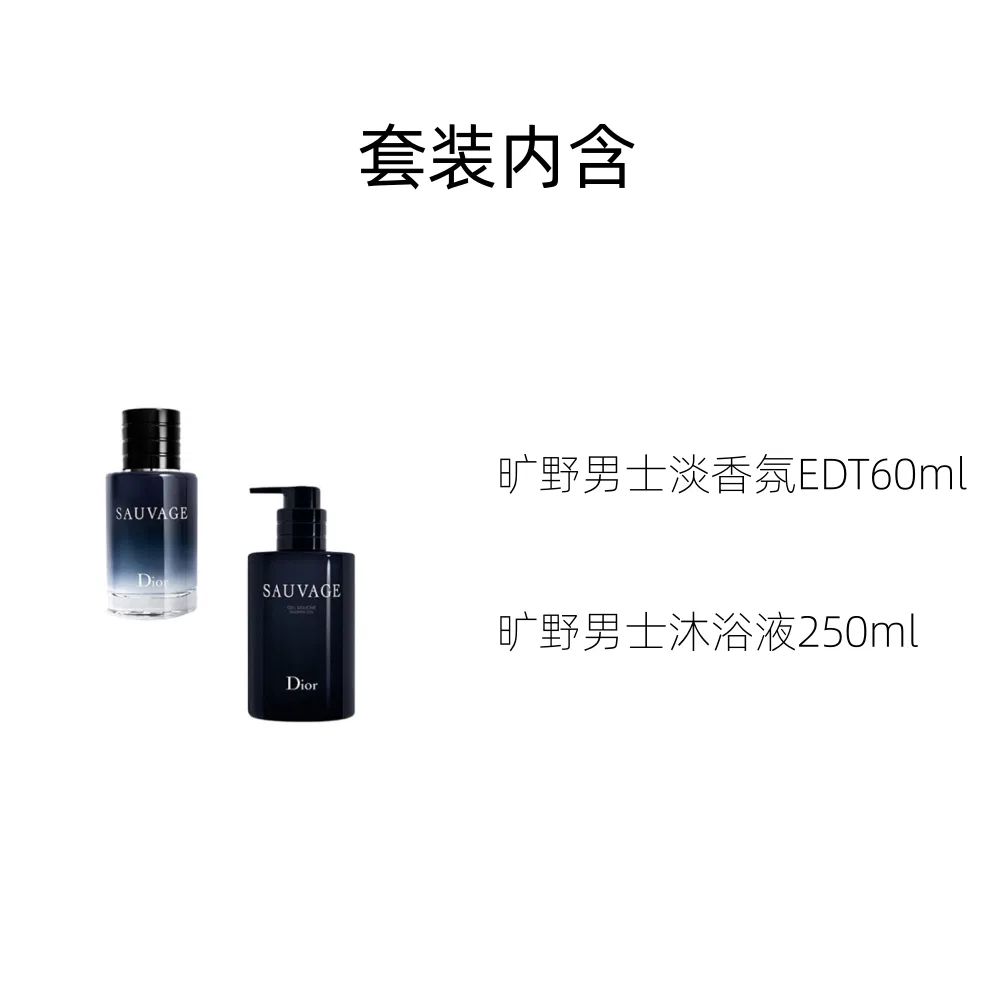 Мужской набор ароматов Wild Light Perfume 60ml+Shower Gel 250ml, DIOR — фото 3