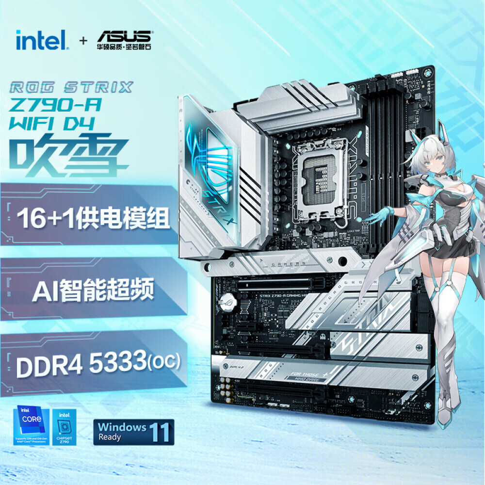 

Материнская плата ROG STRIX Z790-A GAMING WIFI