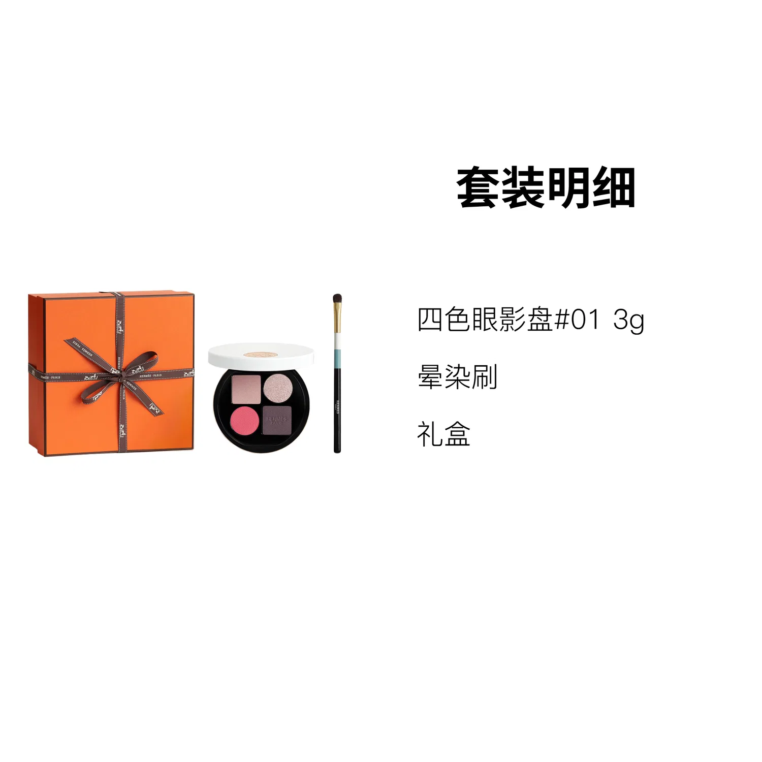 Женский набор для макияжа с палеткой теней и кистью HERMES, Eye Shadow #01, 3 г, Black — фото 2