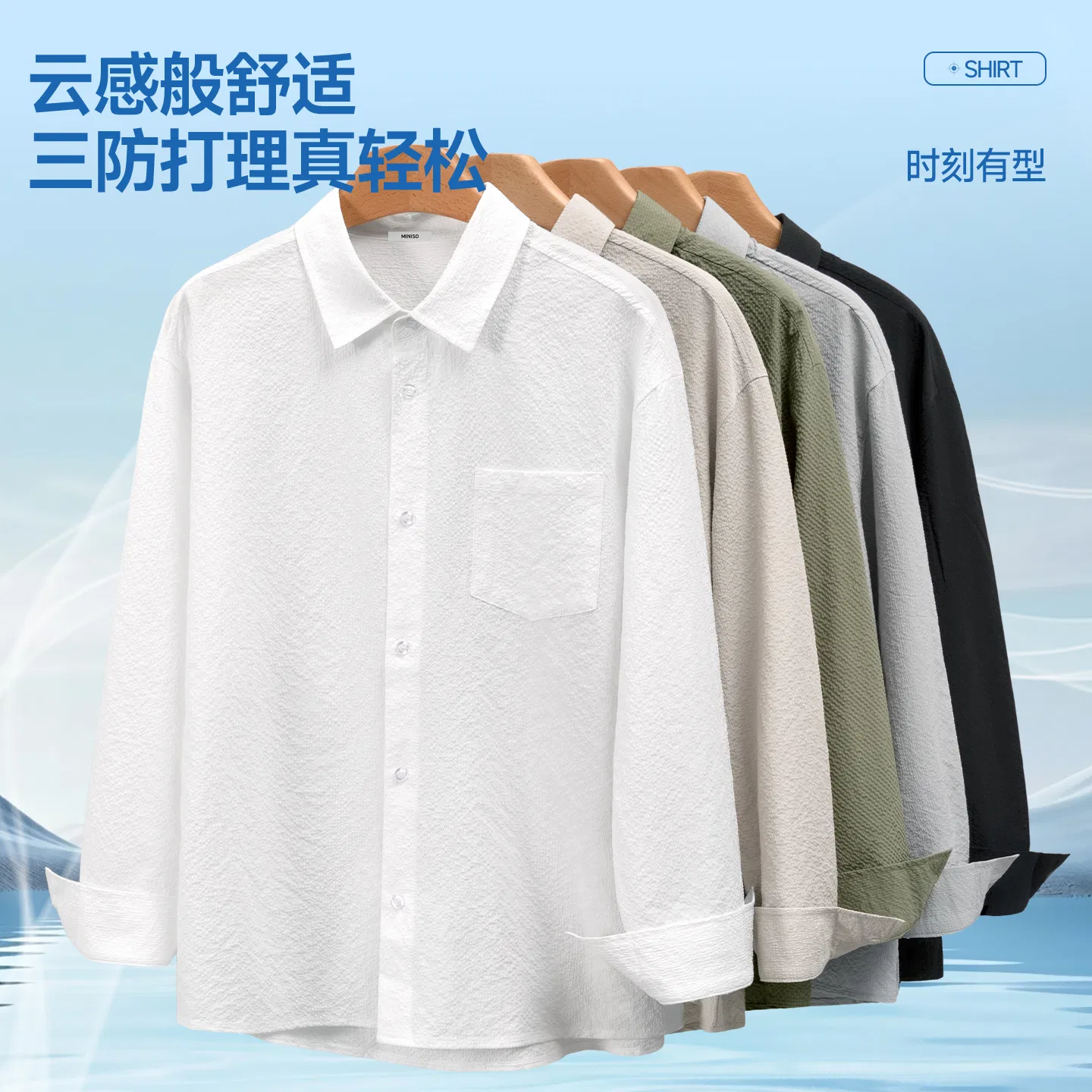 Детская рубашка с отложным воротником MINISO, Oat (Mt47 Cloud Rising Time Right Bottom A Logo) — фото 4