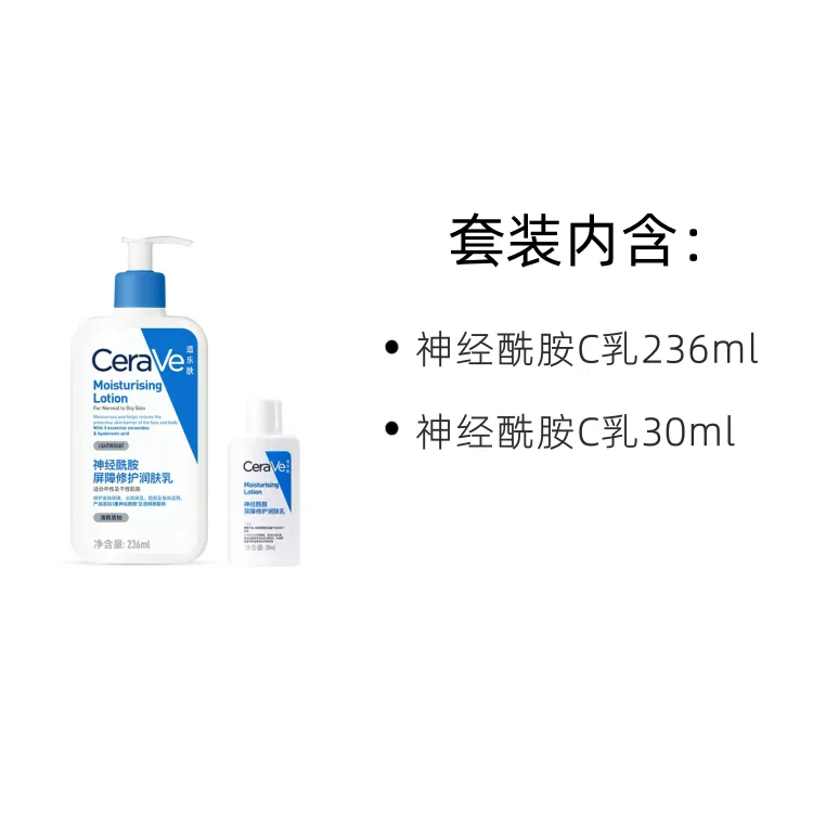 Набор увлажняющих эмульсий CeraVe Ceramide C, 236 мл + 30 мл x 3, CeraVe, White — фото 3