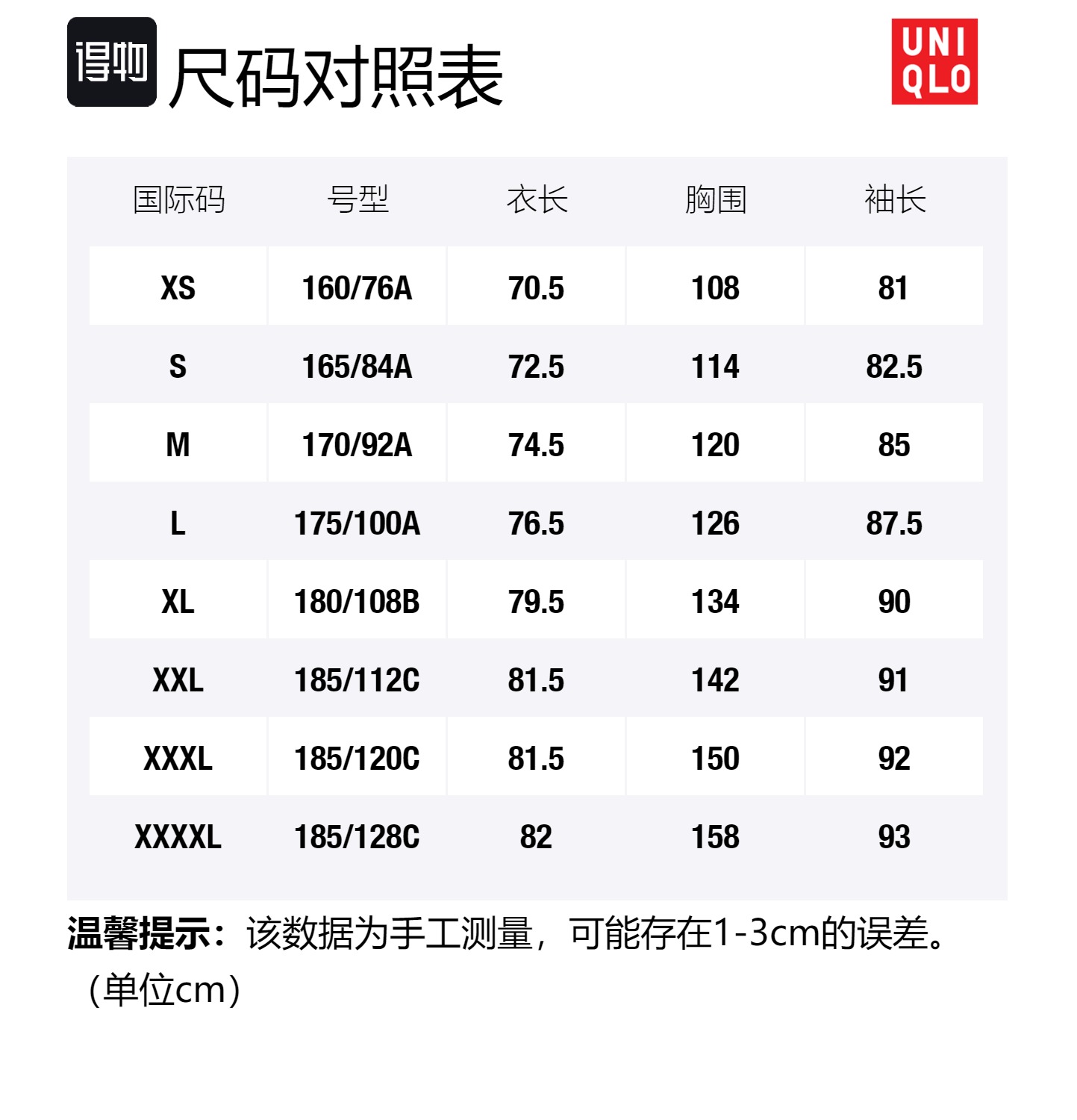 UNIQLO Белая маунтинеринговская флисовая оверсайз толстовка, Black — фото 2